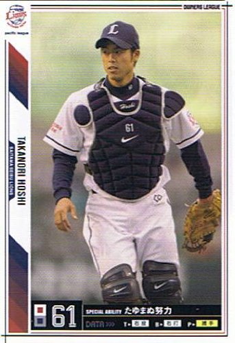 Amazon.co.jp: 【プロ野球オーナーズリーグ】星孝典 埼玉西武